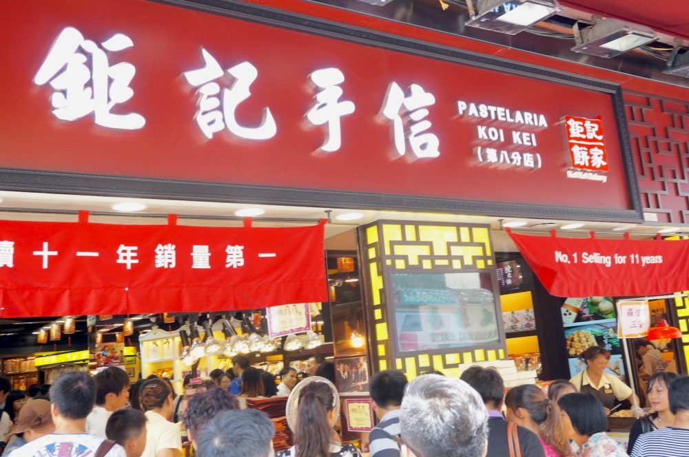 Pastelaria Koi Kei_Macau