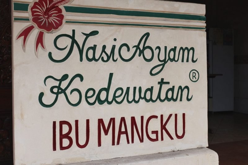 Bali Nasi Ayam Kedewatan Ibu Mangku