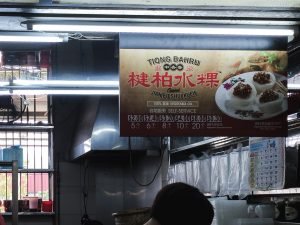 Tiong Bahru Food Court