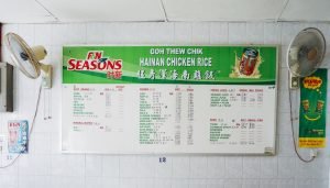 Hainan Chicken Rice Restaurant