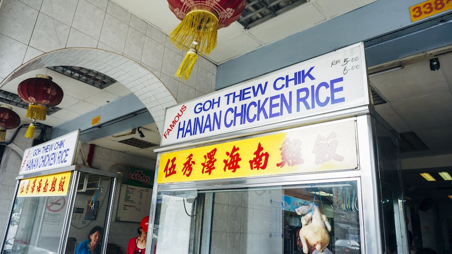 Hainan Chicken Rice Restaurant